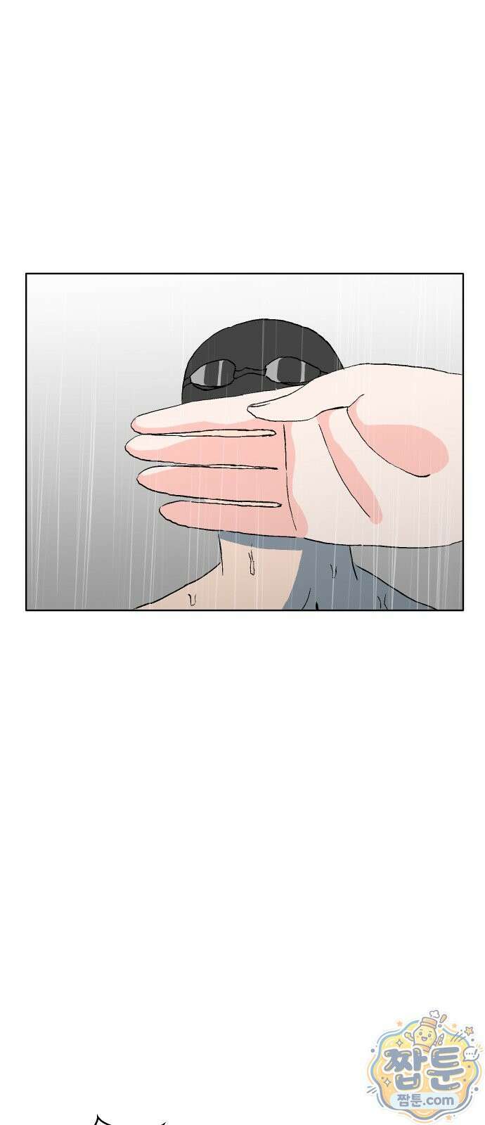 풀 보이 64화 56