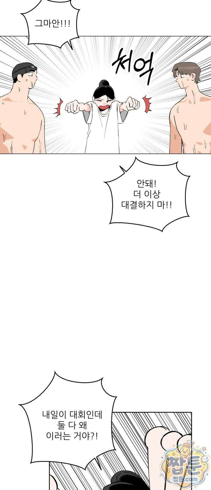 풀 보이 64화 57