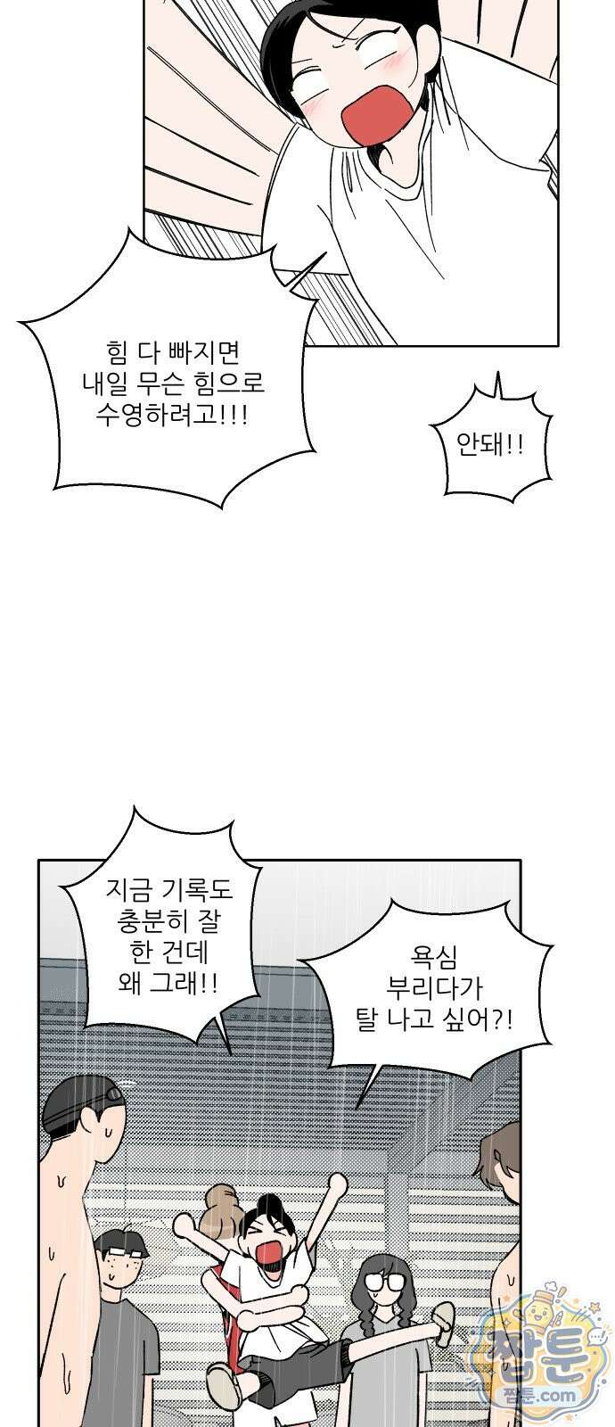 풀 보이 64화 58