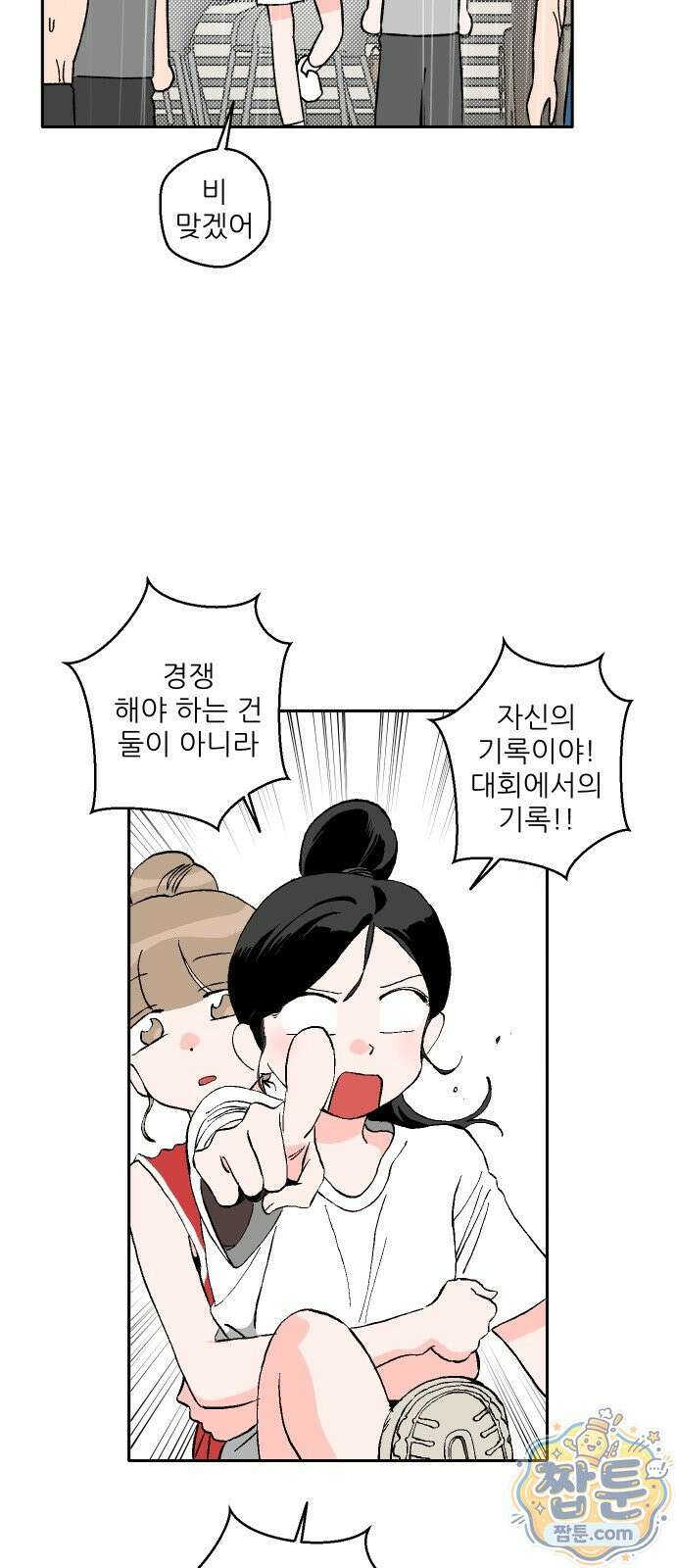 풀 보이 64화 59