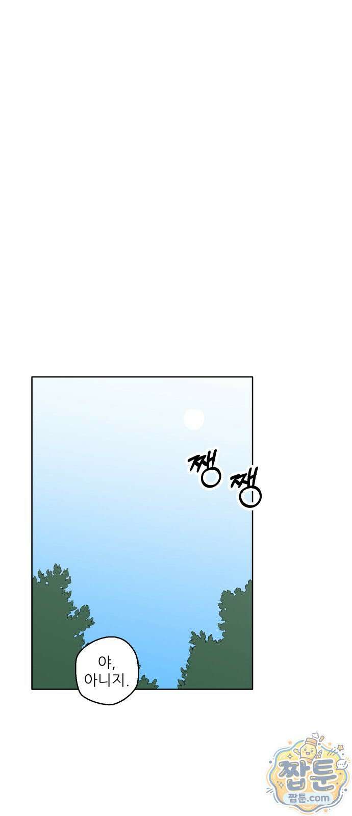 풀 보이 64화 67