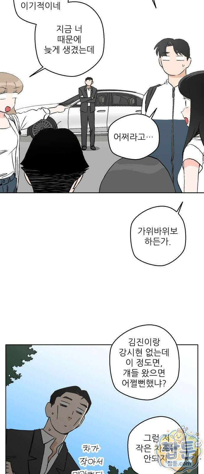 풀 보이 64화 69