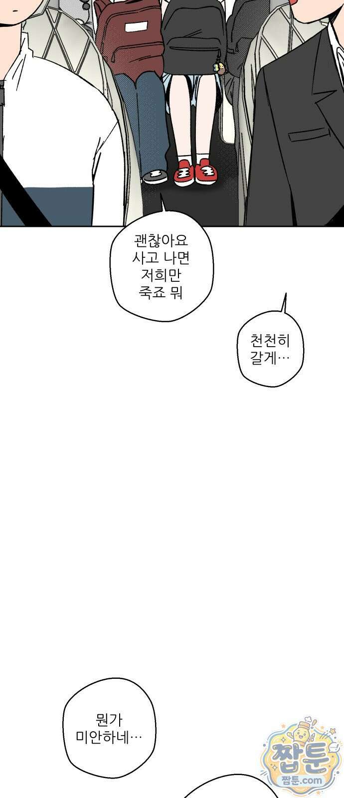 풀 보이 64화 72