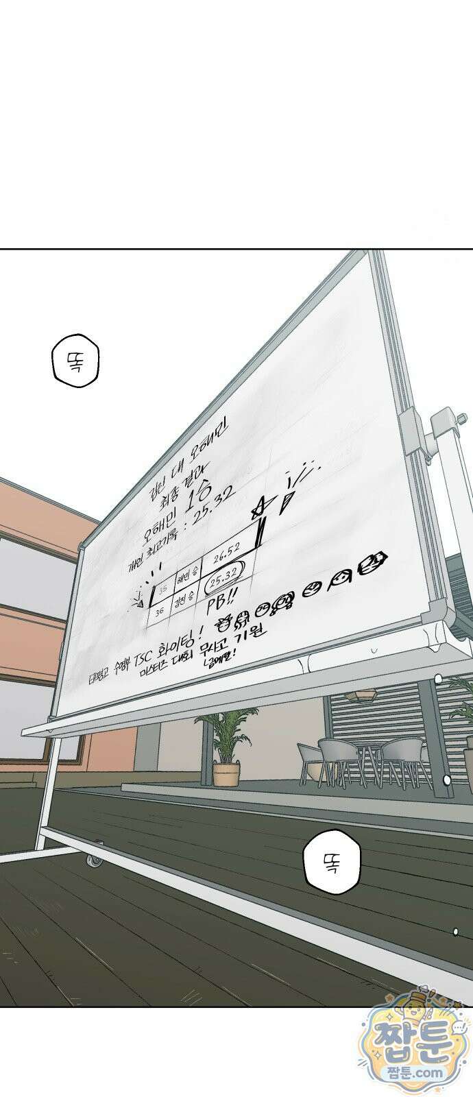 풀 보이 64화 77