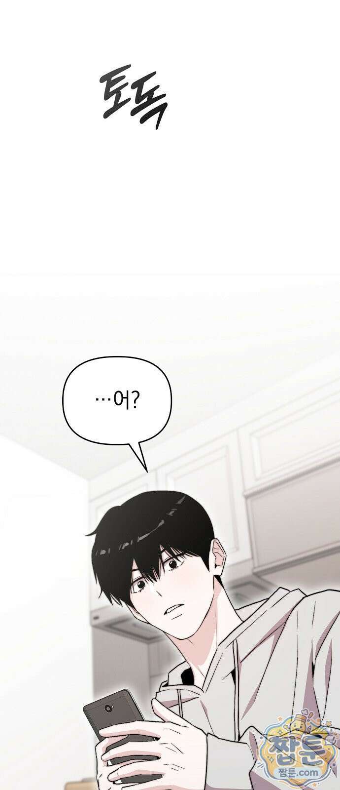 김 대리는 아이돌이 싫어 42화 7