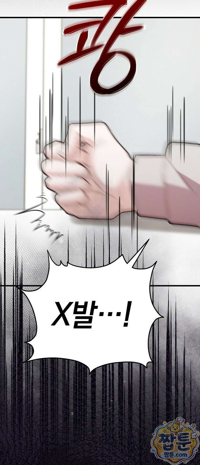 김 대리는 아이돌이 싫어 42화 13