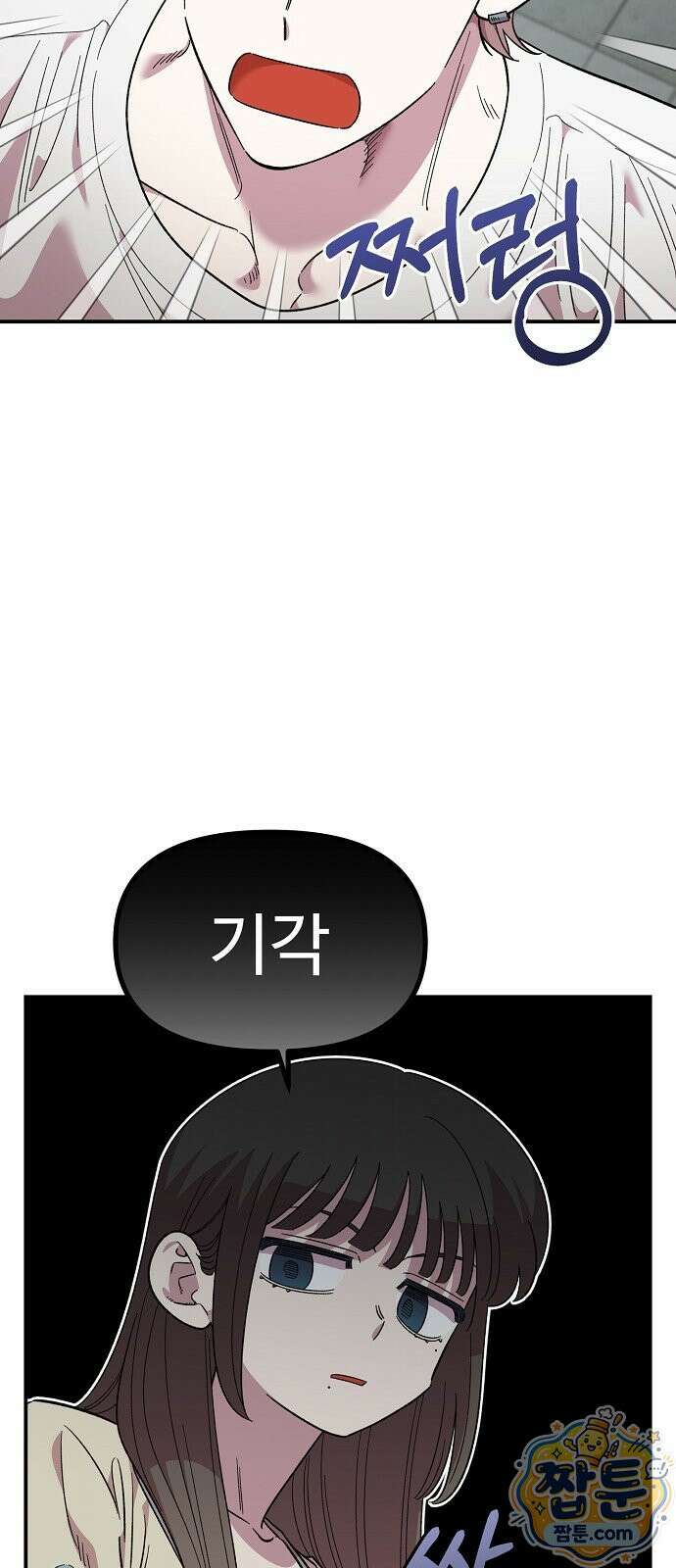 소꿉친구 컴플렉스 78화 5