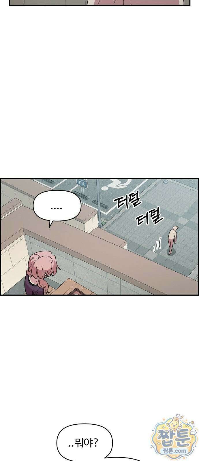 소꿉친구 컴플렉스 78화 7