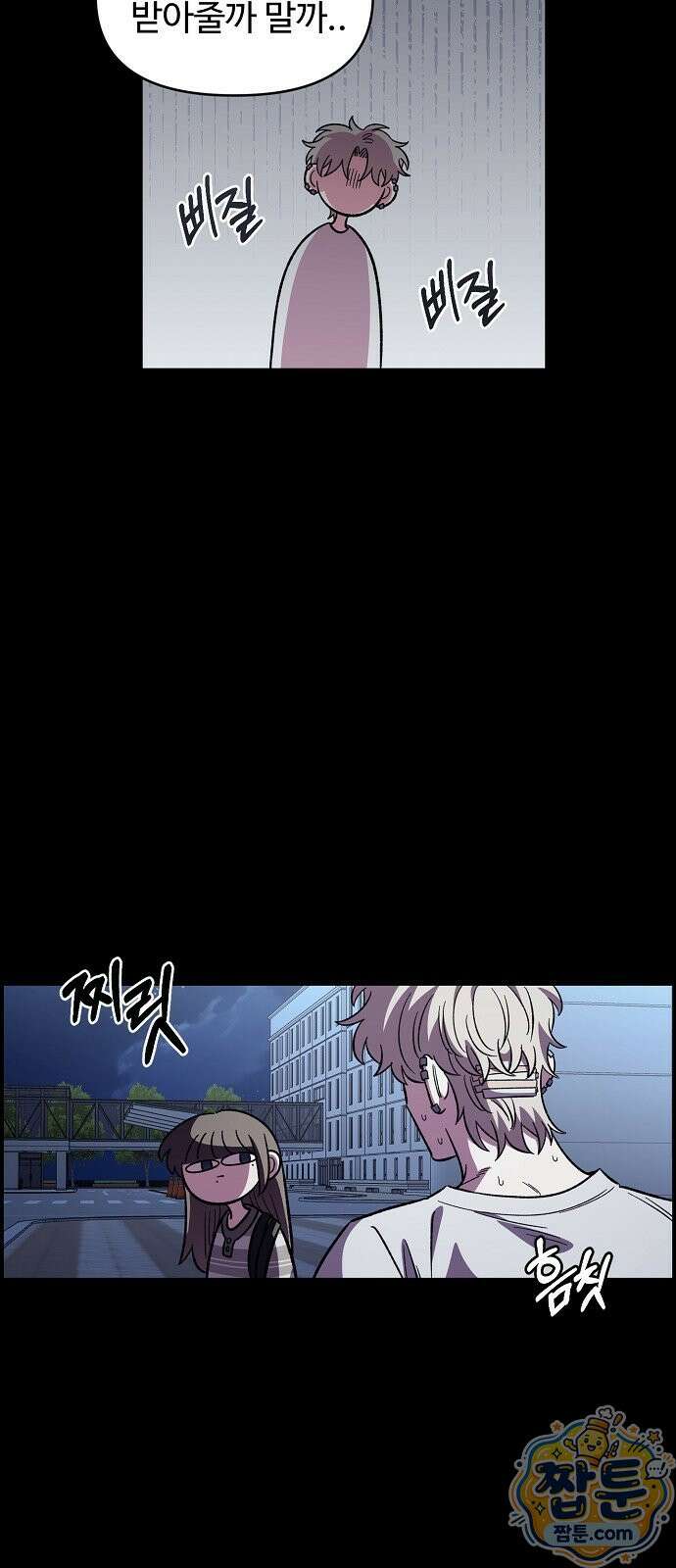 소꿉친구 컴플렉스 78화 12