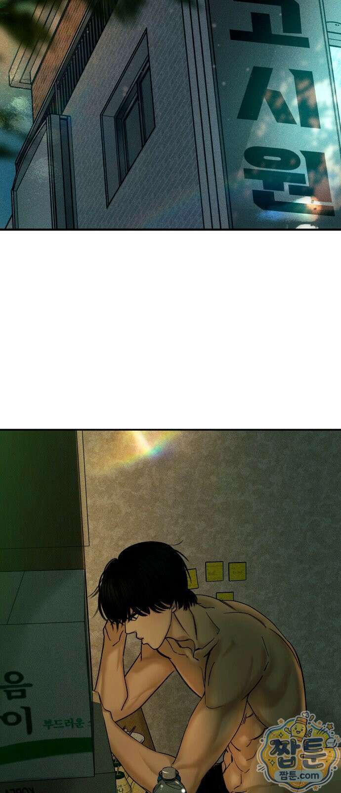 폐급연애 20화 10