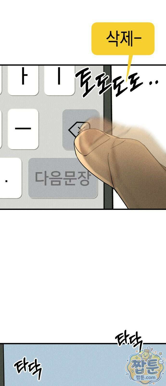 폐급연애 20화 12