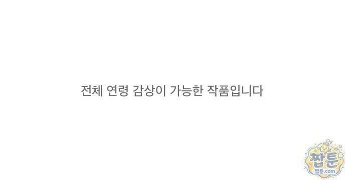 좋은 하루 보내 1화 1