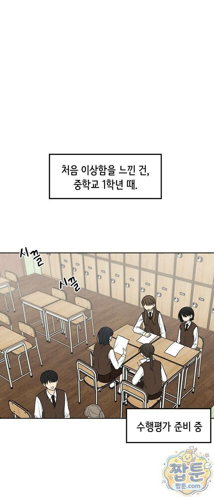 좋은 하루 보내 1화 6