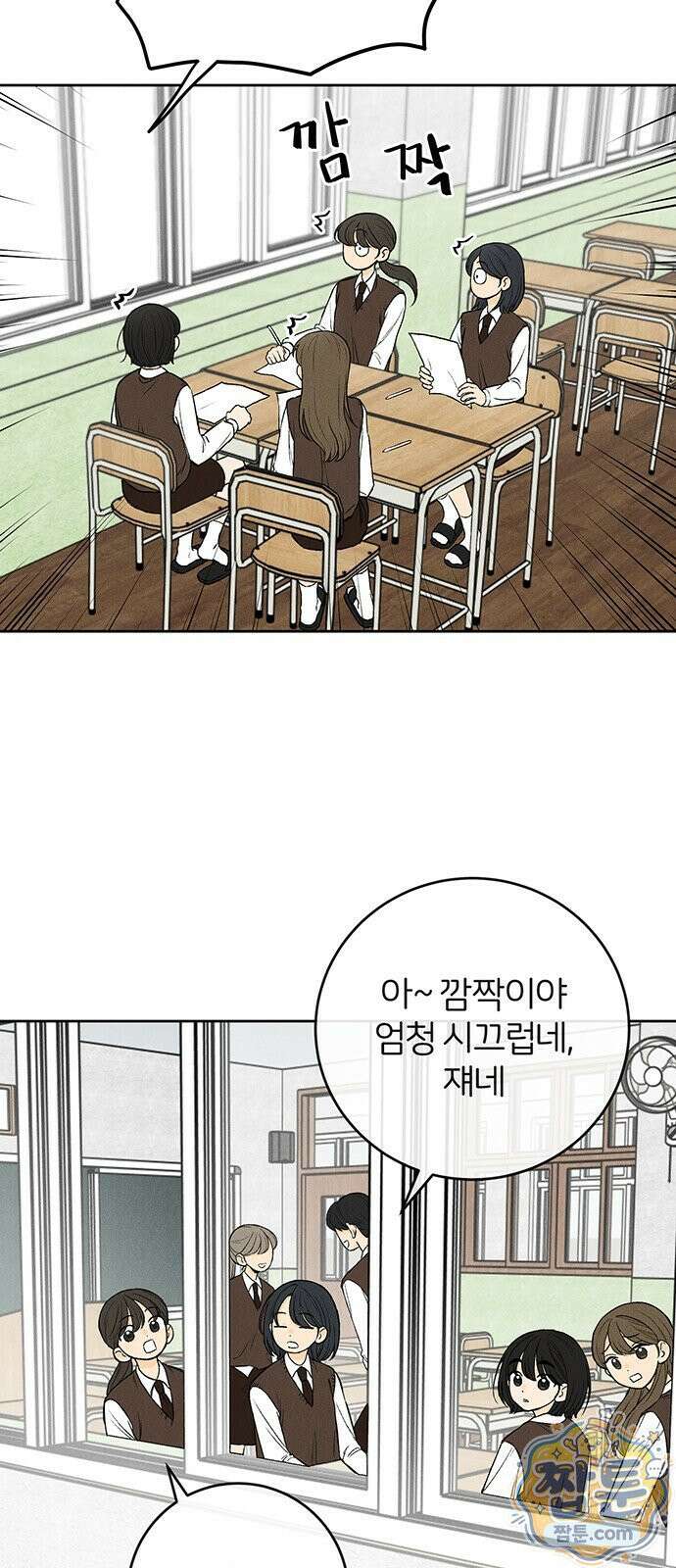 좋은 하루 보내 1화 8