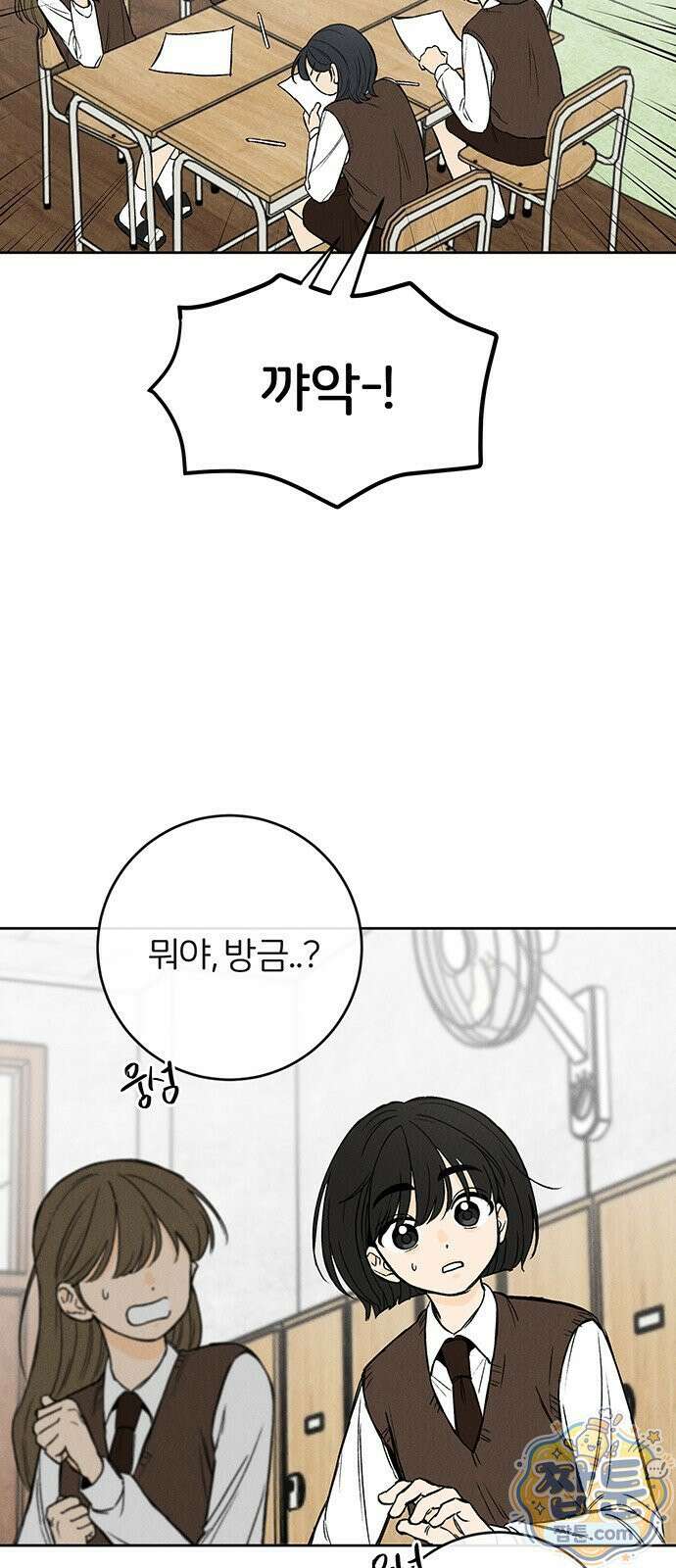 좋은 하루 보내 1화 11