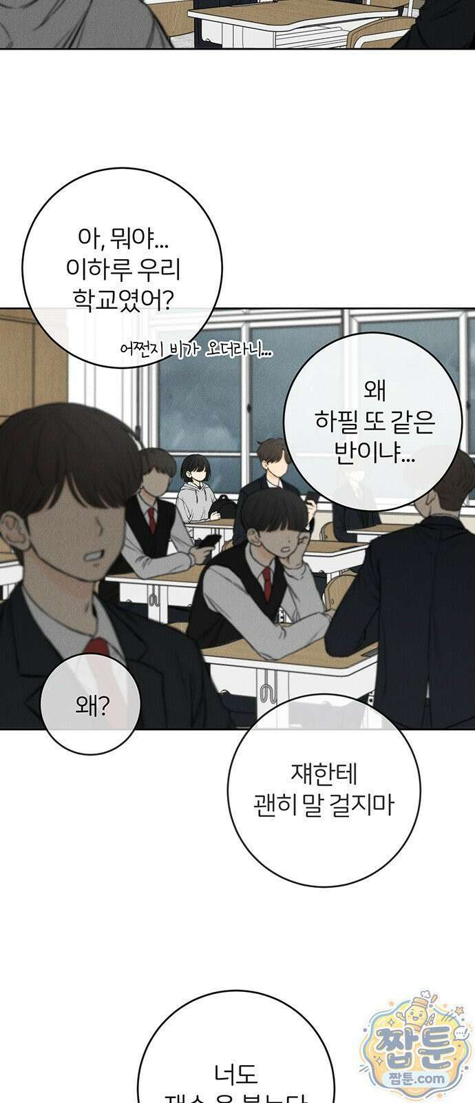 좋은 하루 보내 1화 16