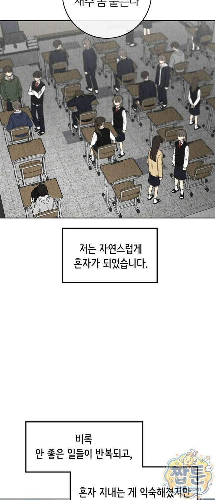 좋은 하루 보내 1화 17