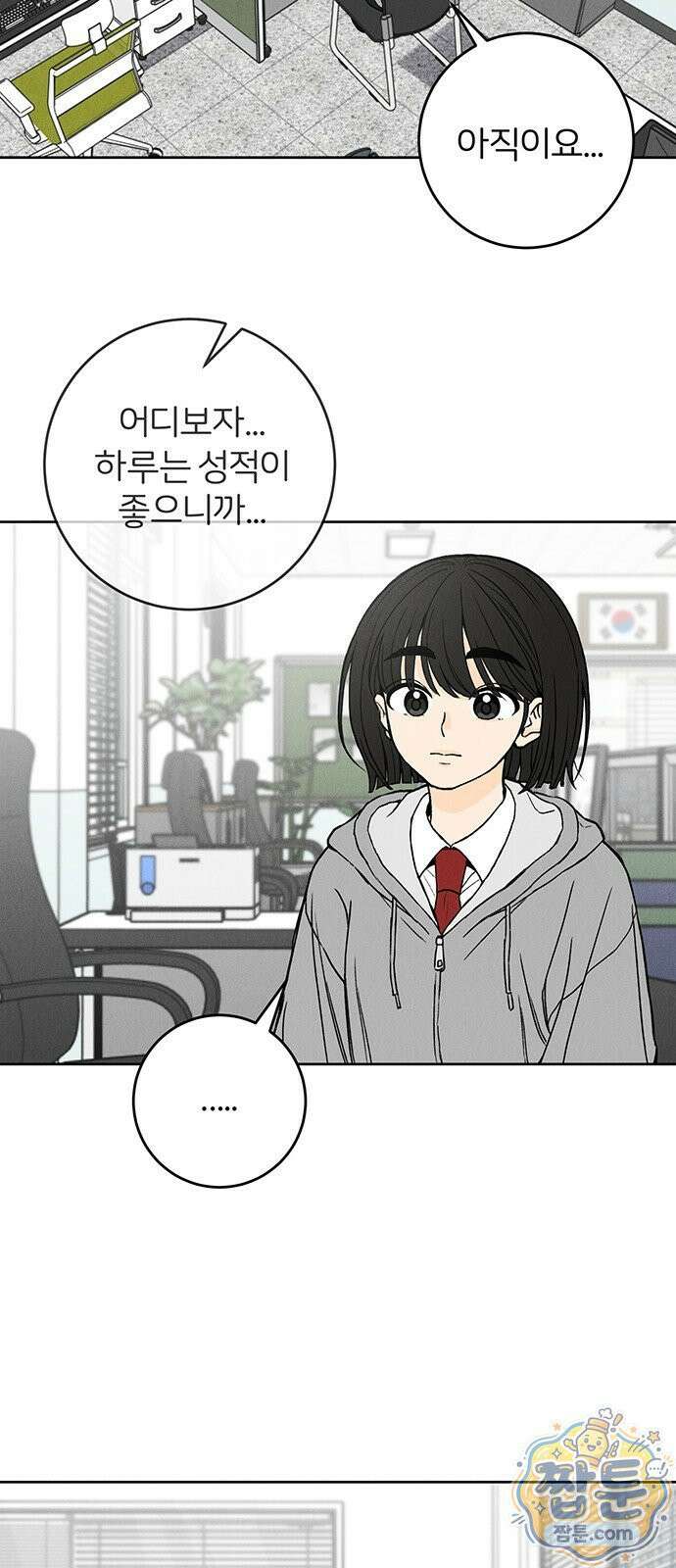 좋은 하루 보내 1화 19