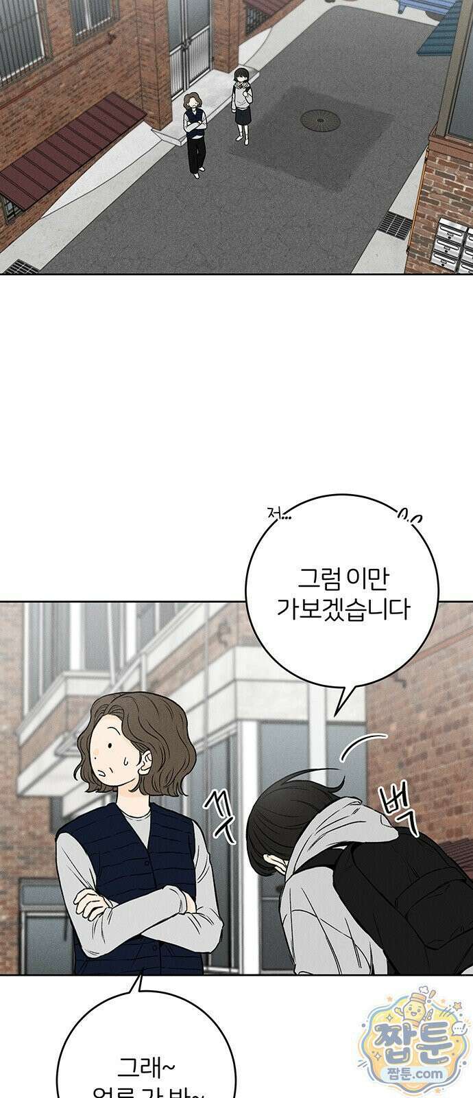 좋은 하루 보내 1화 26