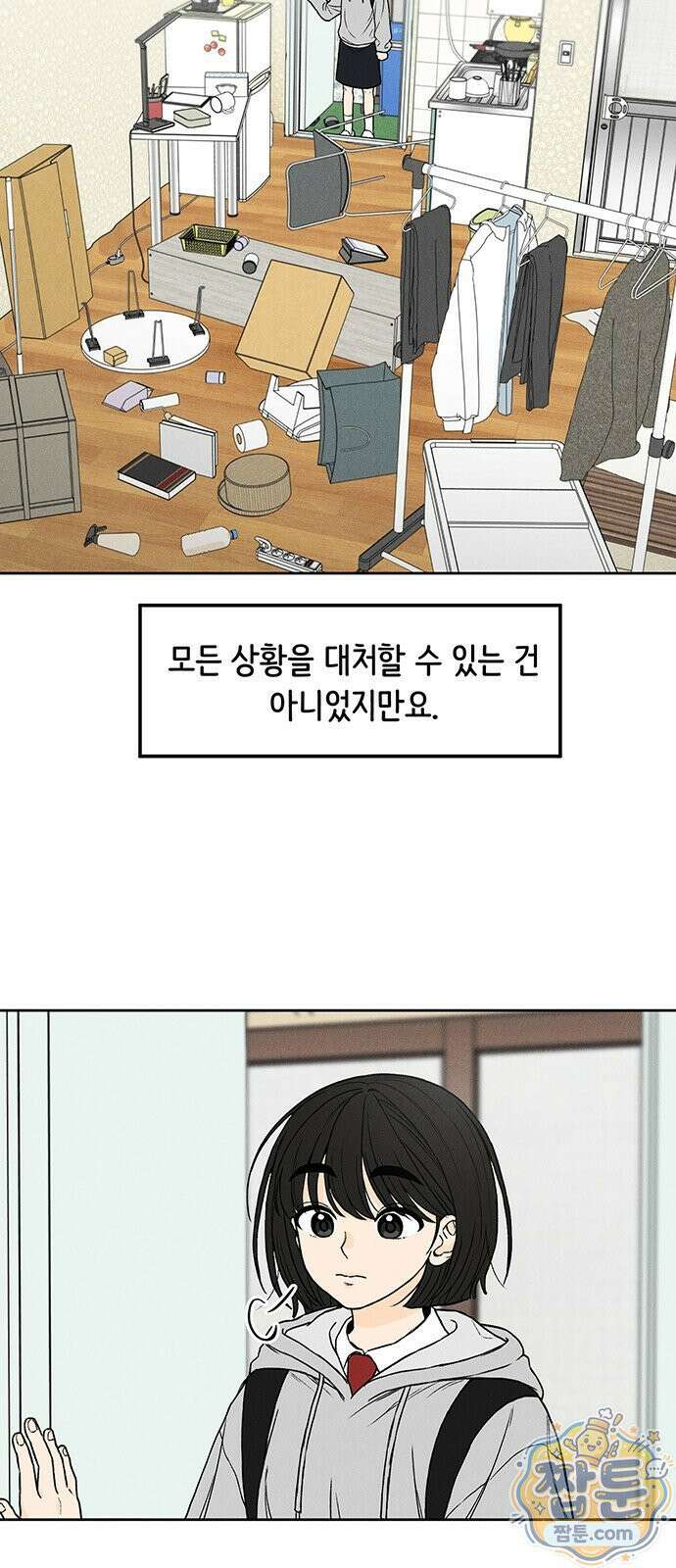 좋은 하루 보내 1화 28