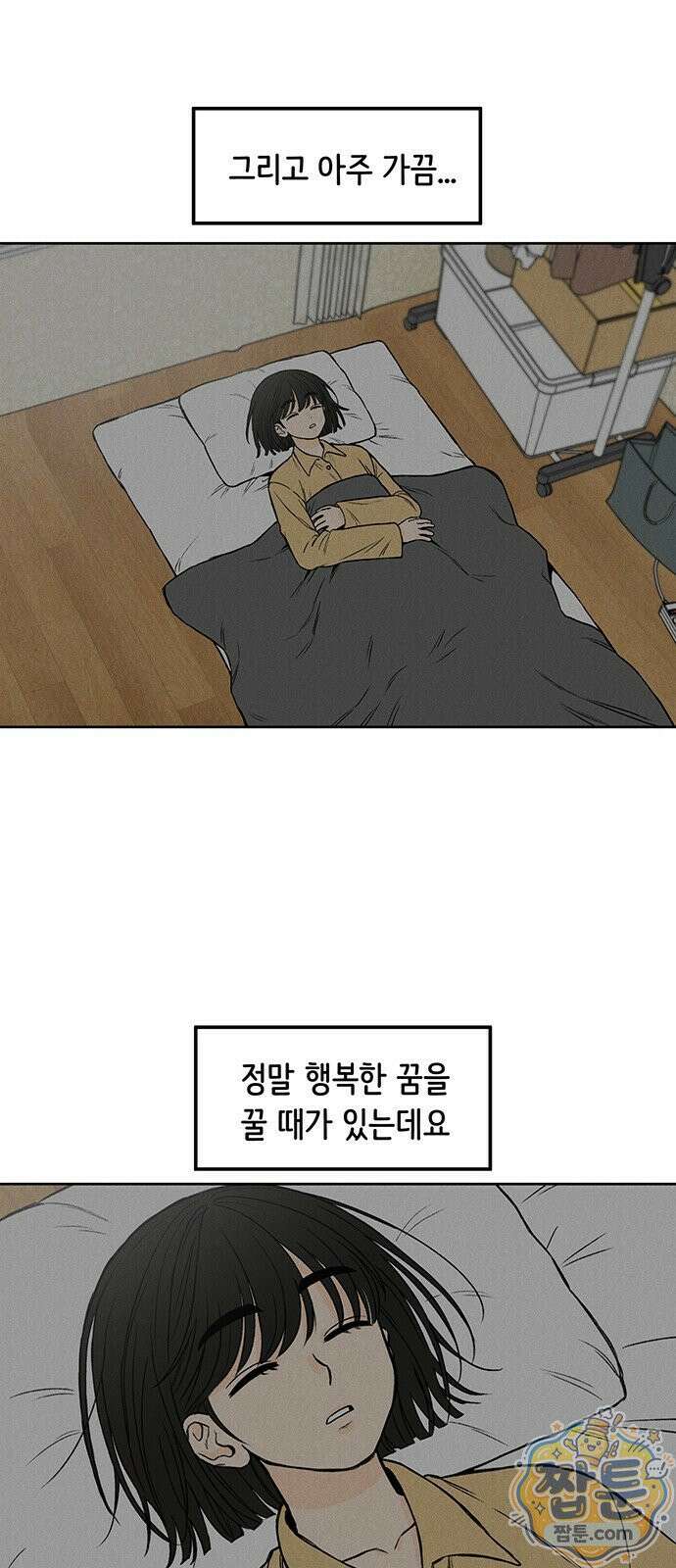 좋은 하루 보내 1화 30