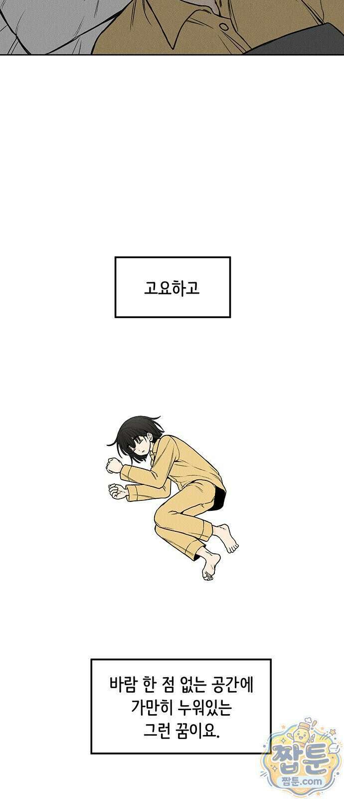 좋은 하루 보내 1화 31
