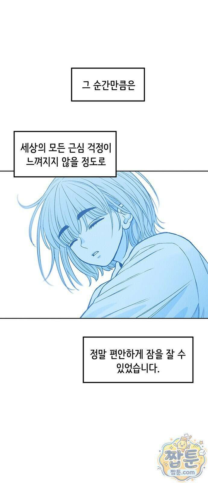 좋은 하루 보내 1화 32