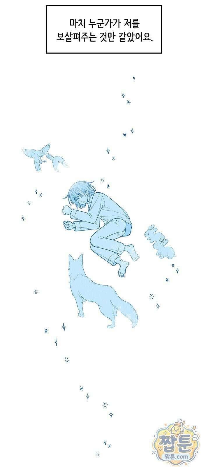 좋은 하루 보내 1화 33