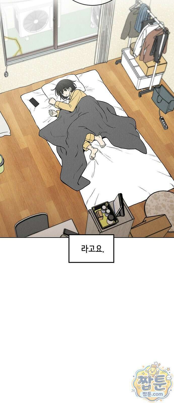 좋은 하루 보내 1화 37