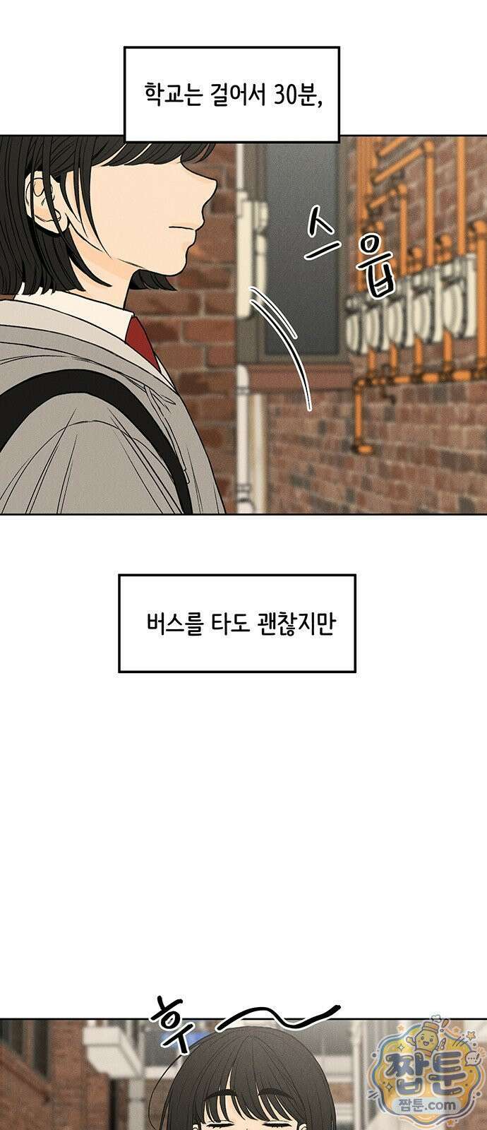 좋은 하루 보내 1화 41