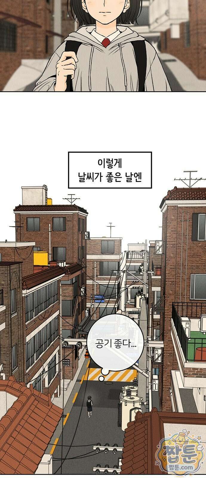 좋은 하루 보내 1화 42