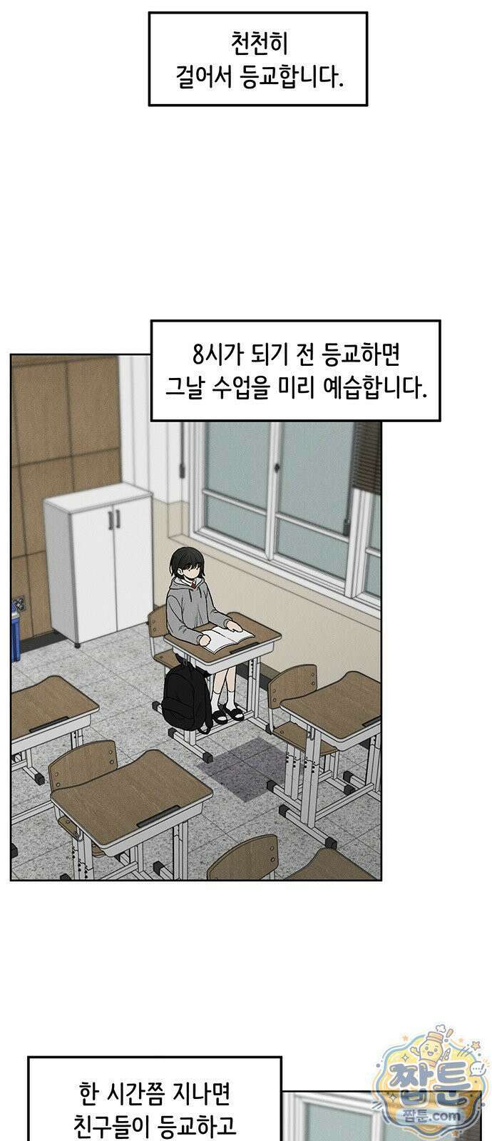 좋은 하루 보내 1화 43