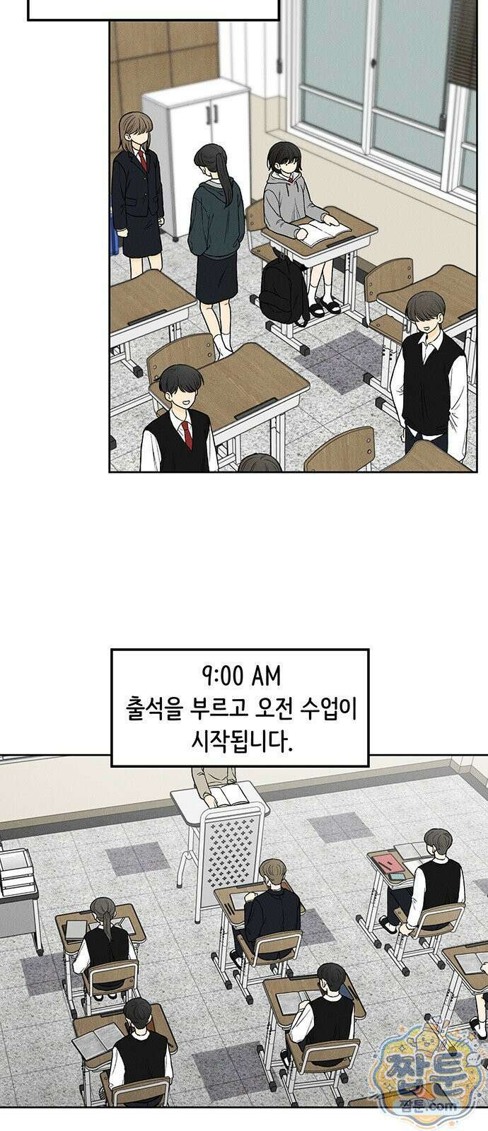좋은 하루 보내 1화 44