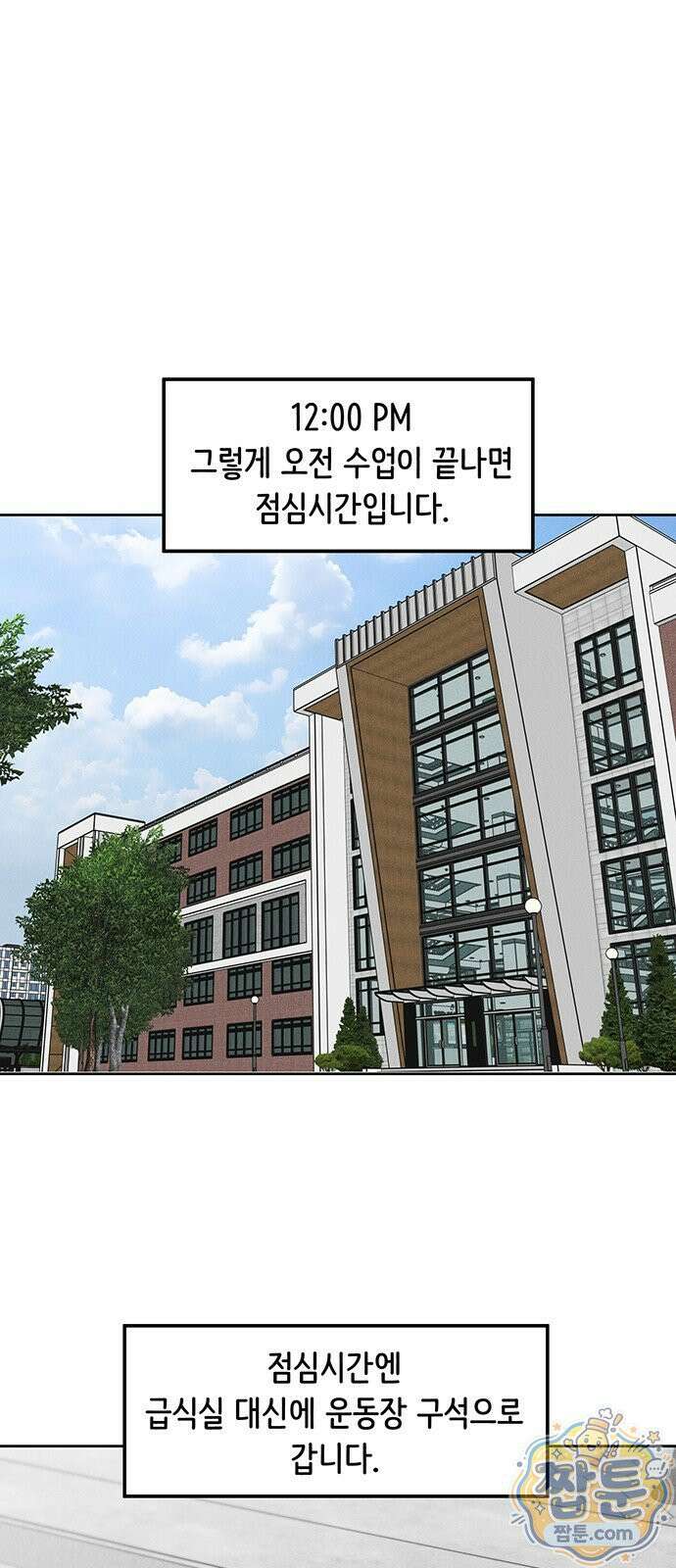 좋은 하루 보내 1화 45