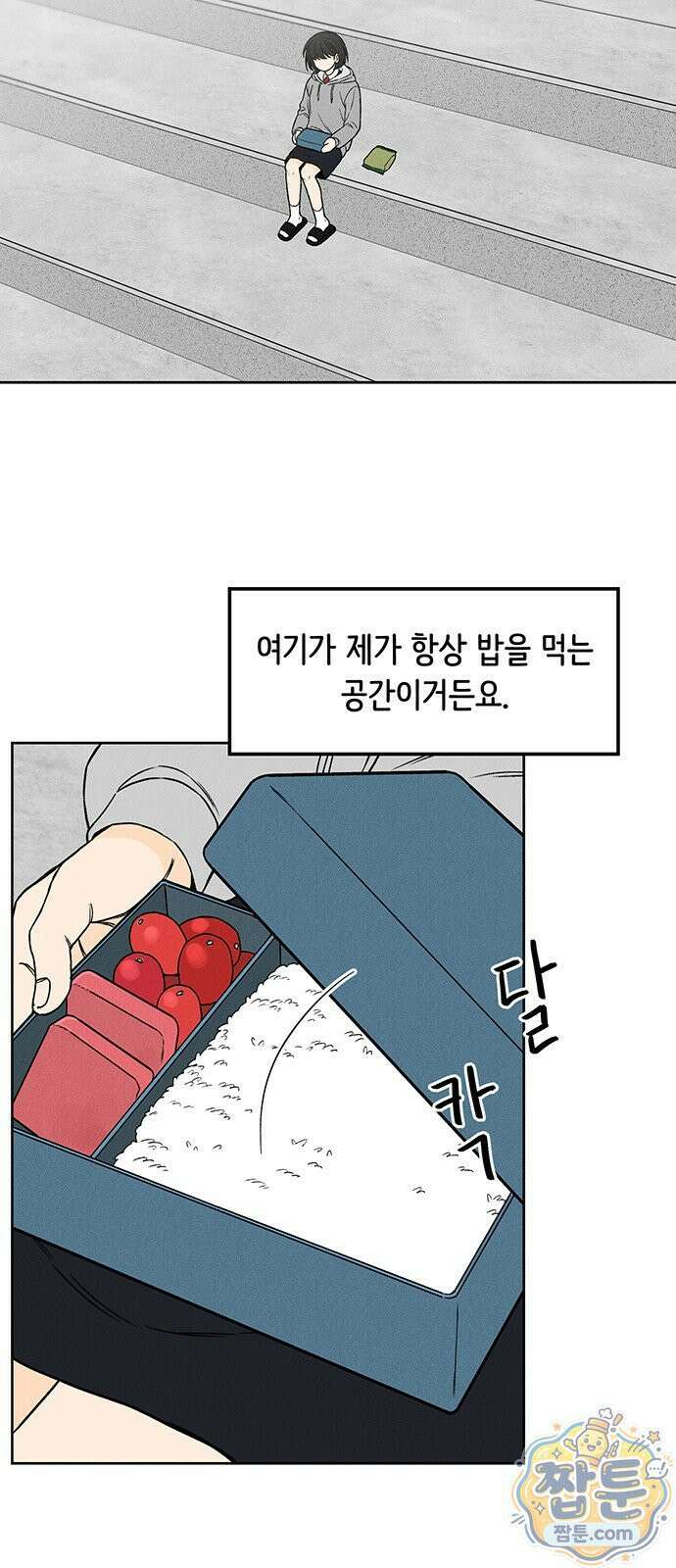 좋은 하루 보내 1화 46
