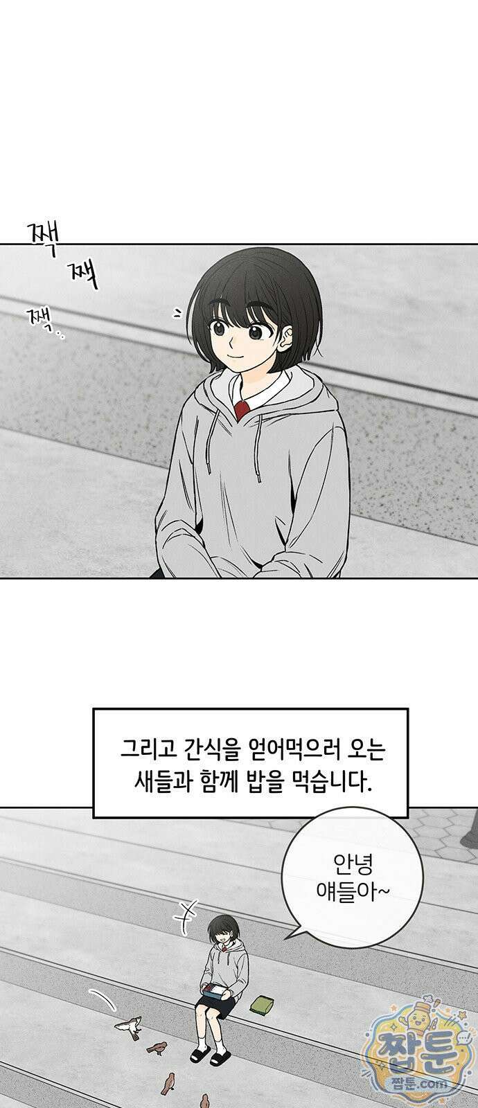 좋은 하루 보내 1화 47