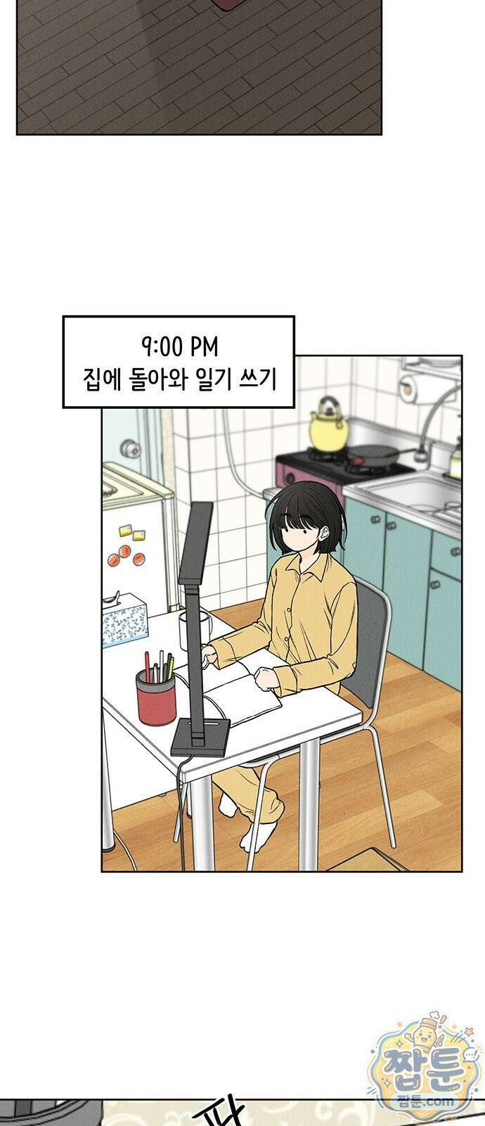 좋은 하루 보내 1화 50