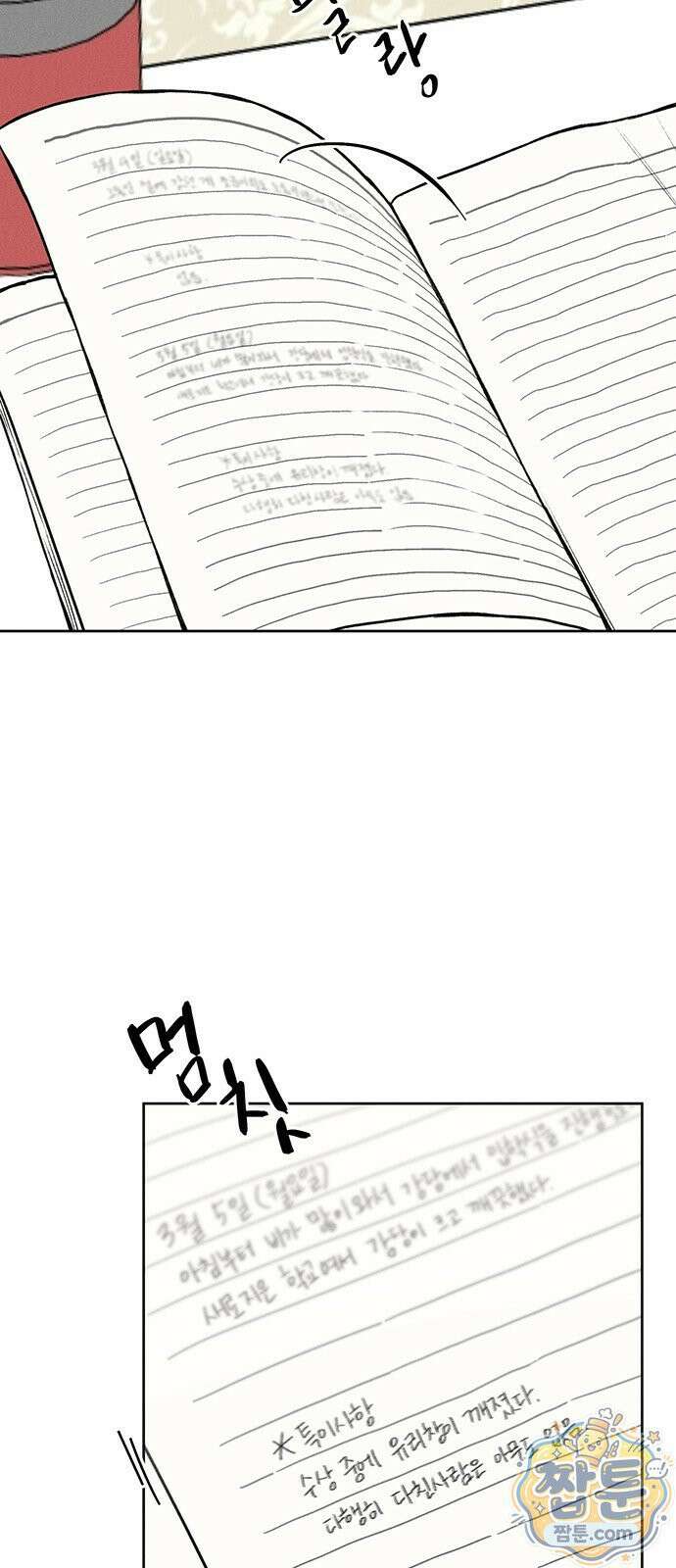 좋은 하루 보내 1화 51