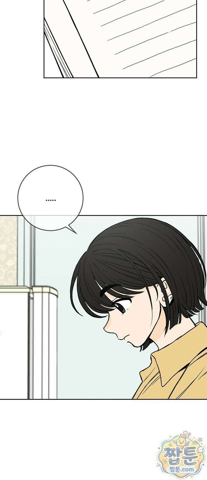 좋은 하루 보내 1화 52