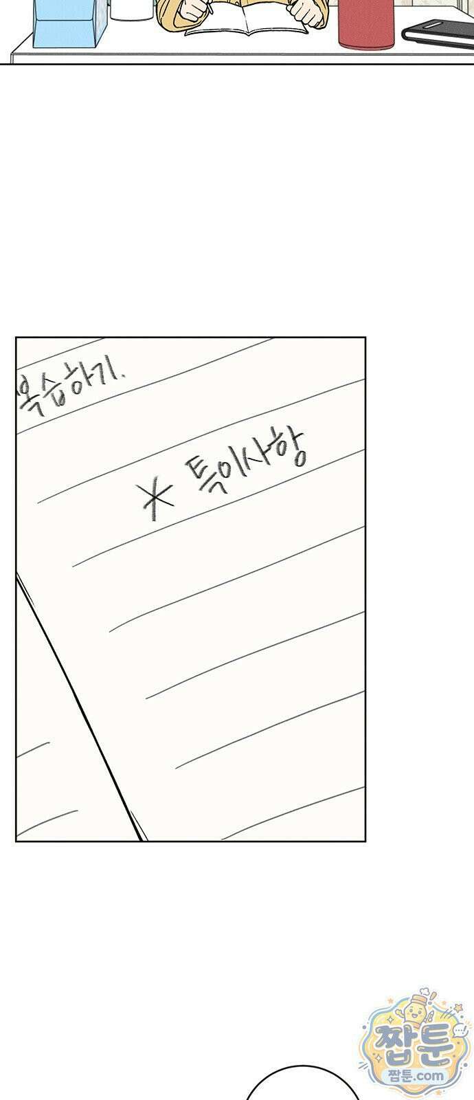 좋은 하루 보내 1화 55