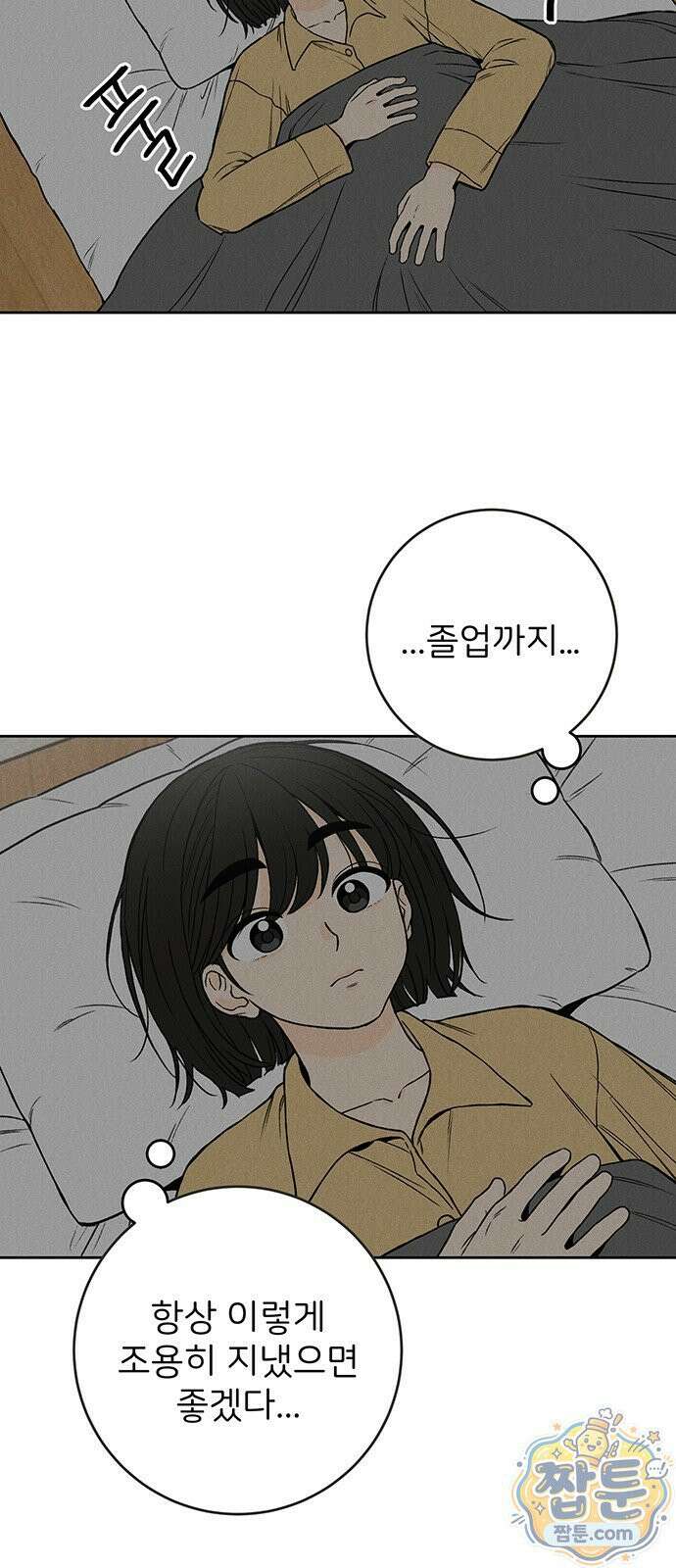 좋은 하루 보내 1화 58
