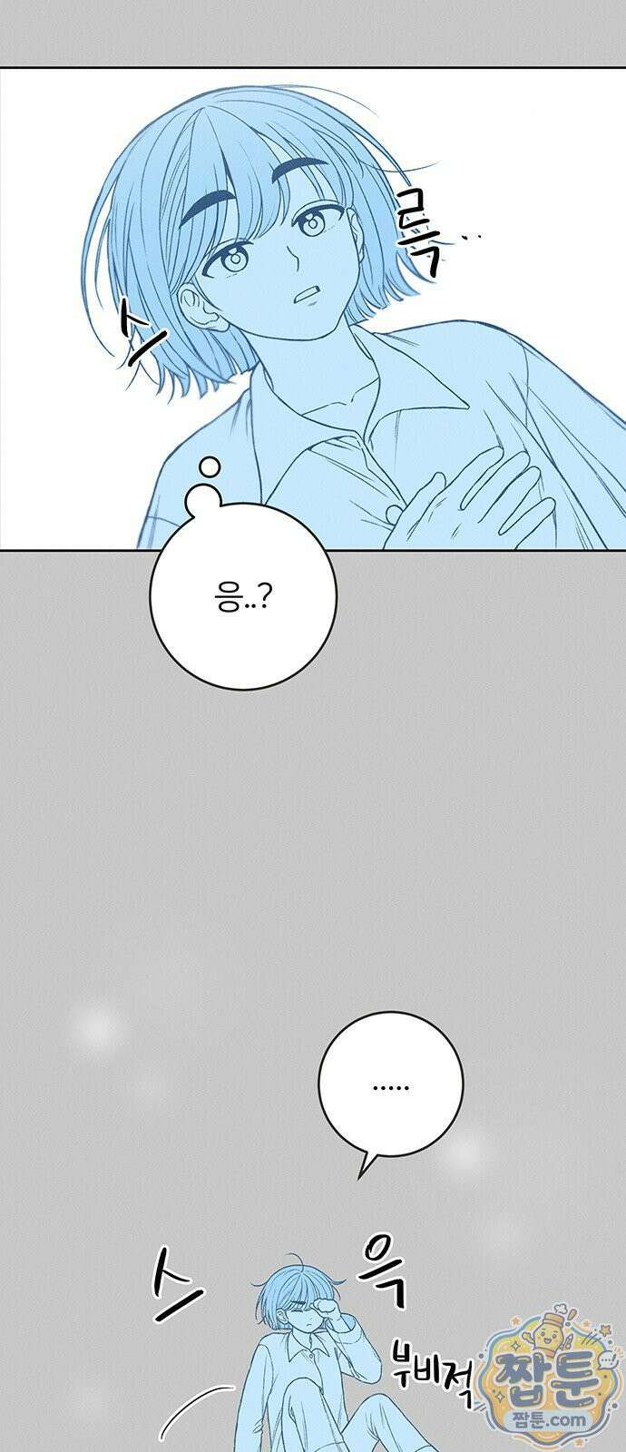 좋은 하루 보내 1화 61
