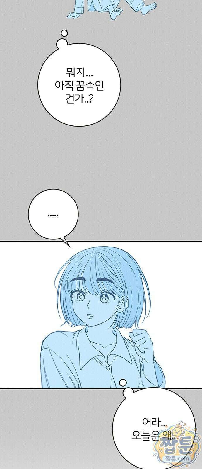 좋은 하루 보내 1화 62