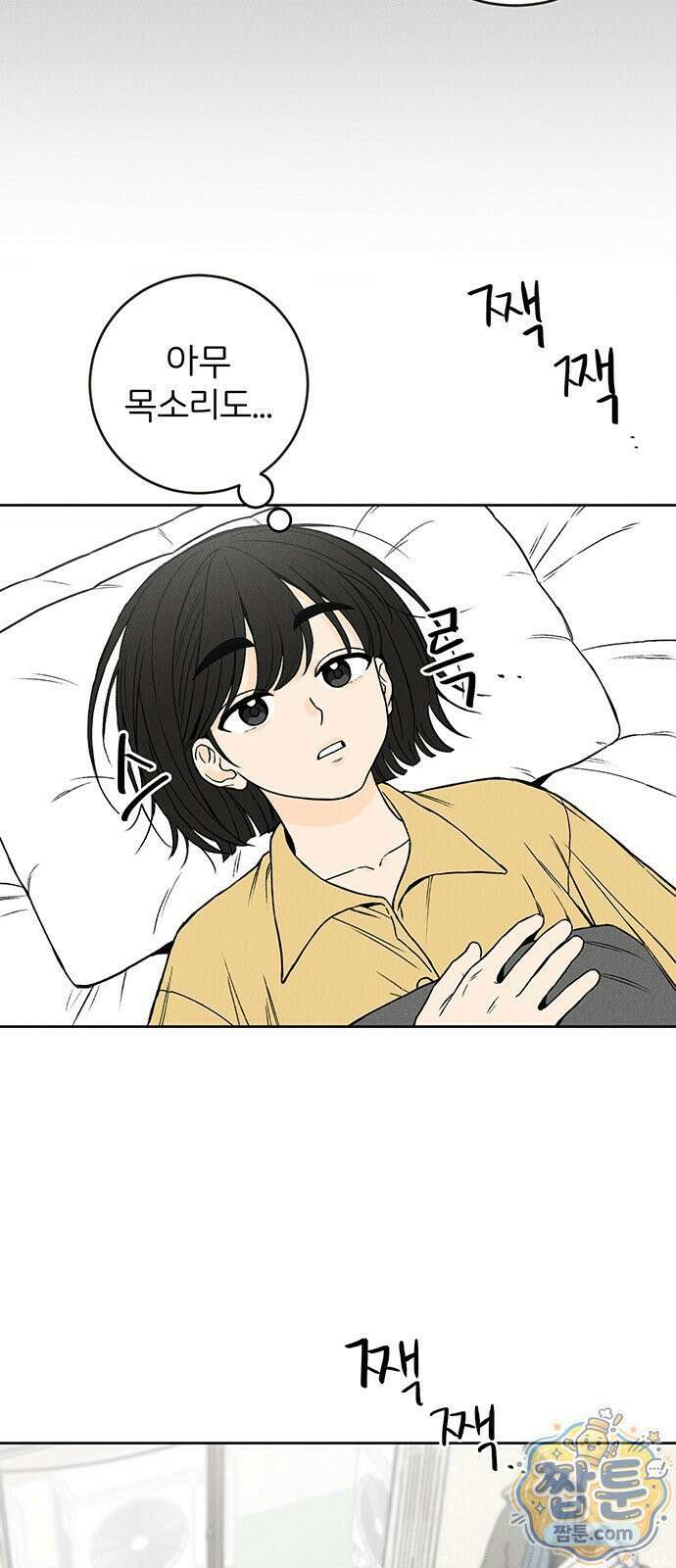 좋은 하루 보내 1화 63
