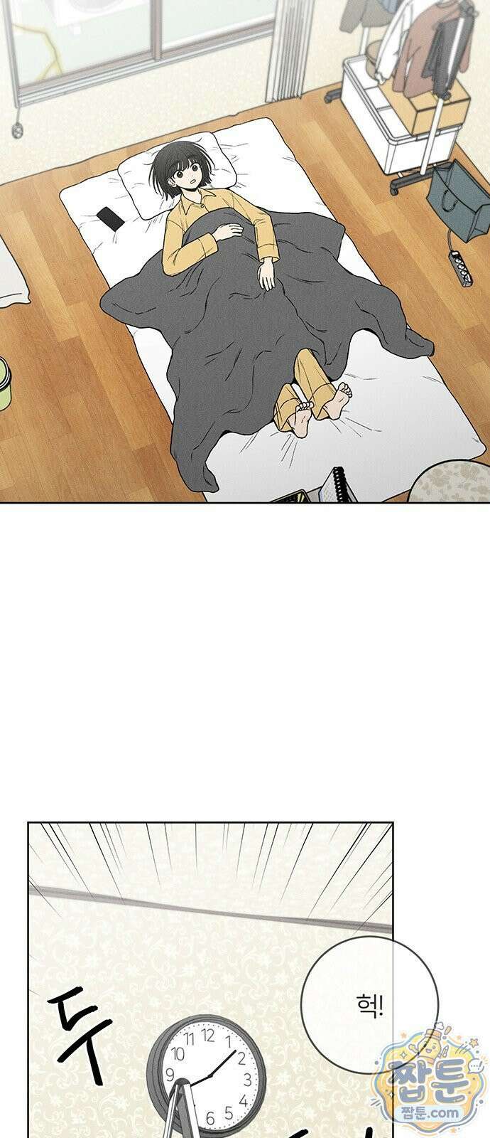 좋은 하루 보내 1화 64