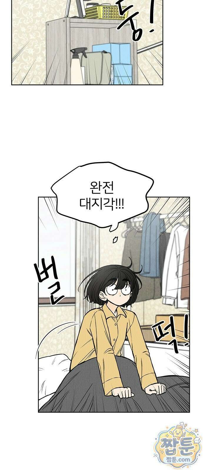 좋은 하루 보내 1화 65