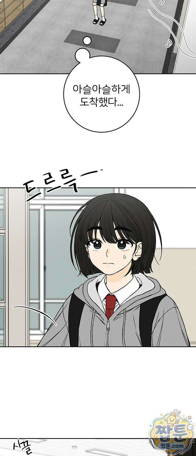 좋은 하루 보내 1화 67
