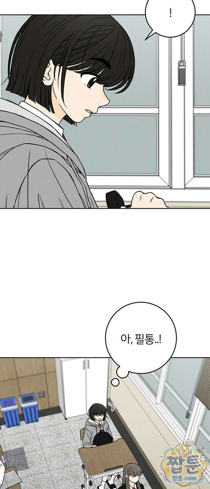 좋은 하루 보내 1화 72