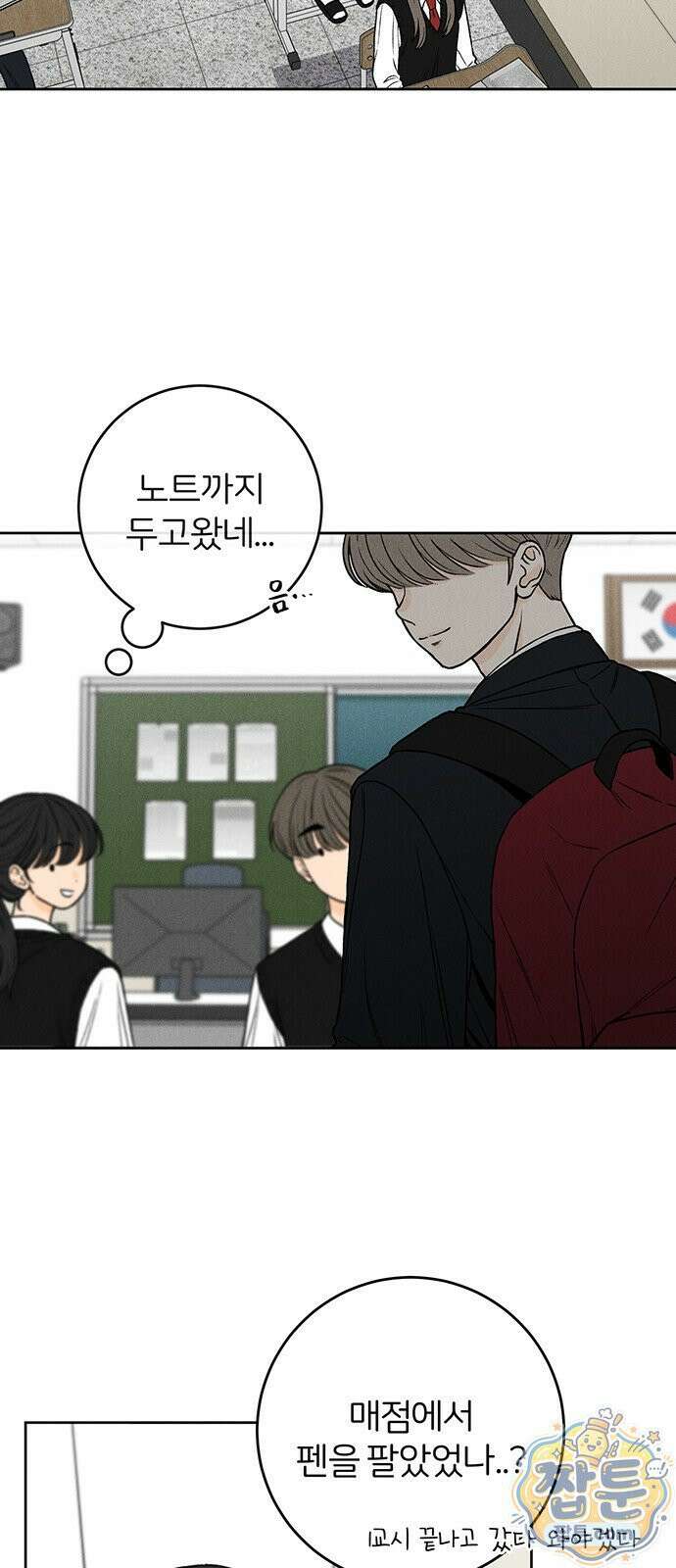 좋은 하루 보내 1화 73