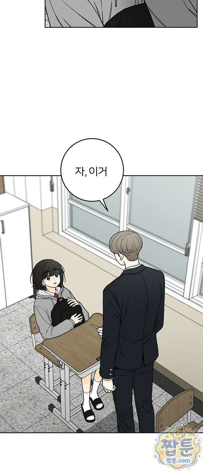 좋은 하루 보내 1화 75